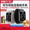 Huawei (HUAWEI) original blood pressure watch WATCH D wrist ECG blood pressure recorder atrial fibrillation premature heart beat reminder intelligent measurement ECG blood oxygen monitoring healthy Father's Day gift Huawei blood pressure watch WATCH D Obsidian Black