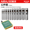 Arrizo belt punch leather punch belt drill punch punch eye punch cloth bag 12-piece set