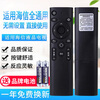 Original universal universal Xinhai Xin LCD TV remote control supports intelligent network LCD for direct use without setting. Model CN3A75