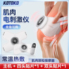 KOTOKO electric stimulation muscle exerciser, postoperative muscle recovery exercise, muscle relaxation massager, fascial patch, upgraded hot compress electric stimulation host + 1 double-head patch + 1 four-head patch, 6 modes + 19 gear adjustment + with remote control
