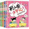 Mi Xiaoquan's second grade phonetic version of Mi Xiaoquan's School Chronicles, a full set of 4 genuine books, children's comic books with pinyin readings, Happy Chinese Series extracurricular books, must-read extracurricular reading books for primary school students in second grade, children's picture books, children's books, Jiang Xiaoya's School Chronicles, If I Had a Time Machine, Little Secrets of Nature, Baskets of Happiness, The Troubles of New Deskmates