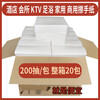 Commercial paper towels wholesale full box hotel special paper towels kitchen dryer paper hotel club toilet paper 20 packs store 4000 pumps