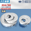Fengji Heavy Duty Washer 304/316 Stainless Steel Flat Washer Thickened Washer M3M4M5M6M8-M24DIN7349 M16*39*5.9 2 pieces