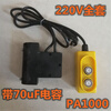 Electric hoist lift small crane 220V.380V. Micro switch household button switch upper and lower handle 61D full set of switches