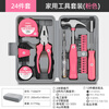 Ximeng household tool box complete set hardware screwdriver vise pliers screwdriver wrench electrician household tool set