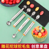 Necooks Watermelon Spoon Divider Multifunctional Fruit Divider Carving Carving Knife Fruit Platter Tool Set Carved Ball Digging + Single Head Digging 304 Stainless Steel