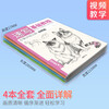 2022 new book, classic complete collection, 4 volumes of basic sketching tutorials, introductory copying textbooks, plant, animal, landscape, character sketching and painting, beginners' self-study zero-based tutorial book