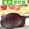 Yusenyi Yixing Claypot for Soup Open Fire Unglazed Earthenware Pot for Porridge Home Fired Hot Pot Small 3.9L 0ml