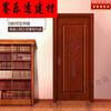 Oak solid wood door bedroom door wooden door room door interior door solid wood bedroom door solid wood painted door solid oak