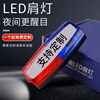 Baige Shoulder Light Red and Blue Flashing Warning Light Security Duty Patrol Portable Shoulder Clip LED Flash Cycling Night Running Charging Model B Pay attention to safety CW560749