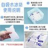 Ghost Claw water-free self-absorbing water ice bag refrigeration bag reusable food-grade express ice bag refrigerated seafood fresh-keeping ice bag newly upgraded self-absorbing thickened 250ML 1000 pieces
