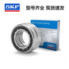 SKF imported angular contact ball bearings 7204 7205 7206 7207 BEP BECBP BECB 7204BECBP