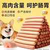 Mr. York pet snacks dog and cat snacks low salt calcium supplement Teddy Corgi dog training reward molar stick ham sausage 315g