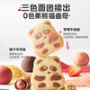 Ying's Cookies Strawberry Milk Flavor Children's Snacks DHA Nut Panda Cookies Craving Snacks 85g