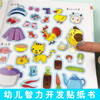 A total of 12 volumes of concentration training sticker book children's book 0-1-2-3-6 years old baby left and right brain whole brain development book educational game book 4-5-7 years old observation thinking training