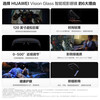 Huawei (HUAWEI) VR smart glasses Vision GlassAR head display 3D panoramic somatosensory VR game console all-in-one machine Vision smart viewing glasses 120-inch virtual giant screen theater-level picture quality