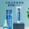 Yunnan Baiyao Toothpaste Oral Care Classic Set Gum Protection, Whitening, Stains Removal, 5 Toothpaste 625g + 2 Toothbrushes