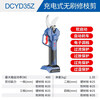 Dongcheng rechargeable pruning shears DCYD35S garden pruning shears powerful thick branch pruning fruit tree scissors DCYD35S bare metal