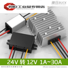 24V to 12V power converter 24V to 12V step-down converter 36V48V to 12VDC conversion power supply module 24V to 12V 1A Zhongsu