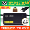 Jiyangxiang electric vehicle charger original battery vehicle charger 48V60V72V12/20AH20E30E-T2T4T new 48V-20E-2T (48V-12AH battery-