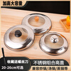 Enshousu single-selling pot lid, universal household stainless steel glass combination lid, round lid, universal soup pot steamer lid, 24.5cm pot lid, black beads, free screws