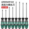 GREENER screwdriver 5x100mm cross-shaped industrial grade household strong magnetic screwdriver tool set super hard screwdriver