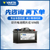 VARTA car battery start and stop EFB S95R Toyota/Crown trade-in