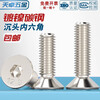 Tianzhuo Hardware Grade 12.9 nickel-plated high-strength countersunk head hexagonal screws flat head bolts M2M3M4M5M6M8M10M12mm M5*10 20 pcs