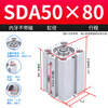 JINGGONG SDA thin cylinder small 16/20/32/63X25*40x50x80x10x15 mini pneumatic cylinder boutique SDA50*80