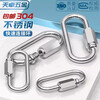 Tianzhuo Hardware Quick Connector 304 Stainless Steel Connector Ring Track Buckle Rock Climbing Mountaineering Safety Buckle Chain Buckle Ring with Lock Hanging Buckle M5