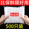 Jidaocook 1000 pieces plastic wrap bag disposable fresh-keeping bag household refrigerator wholesale self-sealing fresh-keeping bag thickened upgrade 1000 pieces