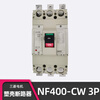 Mitsubishi NF400-CW 3P 400A molded case circuit breaker 250A 300A 350A NF400-SW circuit breaker NF400-SW 400A