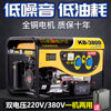 Gasoline generator 220V small 380V three-phase 3000W mini outdoor household 5/6/8KW portable 650w hand start + burning gasoline 220V