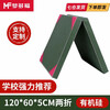 Mengduofu Gymnastics Mat Folding Thickened Sit-Up Mat High Jump Mat School Nap Student Physical Test Training Protective Mat Two-fold International Canvas 120*60*5cm Green Gymnastics Mat