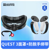 AMVR Quest3 mask, leather sponge, breathable ice silk, widened and does not press on the face, replaces the original, comfortable, blackout and sweat-proof Quest3 leather mask + anti-hand straps