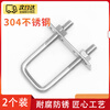 Zhizhou 304 stainless steel square card, right-angle card, U-bolt, right-angle screw, U-shaped square card, square pipe clamp, pipe clamp, M6*20*50 2 pcs (including baffle nut)
