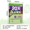 Learn Cantonese in 20 Days (Cantonese Communication Chapter Latest Revised Edition)/Cantonese Language and Culture Learning and Communication Series