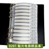 Fengjue 1206 SMD Capacitor Book Capacitor Pack Resistor Book 80 Capacities 25 each 0.5PF-1UF SMD Capacitor Sample Book Electronic Components Sample Book