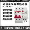 Small adjustable mA 15am30am50ma100ma leakage protection circuit breaker main switch 2P10A