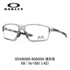 OAKLEY Oakley glasses sports frames for cycling and running men's and women's optical frames can be equipped with prescription lenses 8080-04 transparent gray with free anti-blue light lenses
