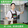 Kojies Housekeeping and Cleaning Services Daily Cleaning In-depth Cleaning Professional Cleaning Door-to-Door Service Part-time Workers Hourly Workers Cleaners Cleaning Services 2-Hour Daily Cleaning Beijing/Shenzhen/Nanjing/Shijiazhuang/Nanchang