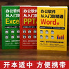 Complete 3 volumes of wordexcelppt office software tutorial book from entry to mastery of computer basic knowledge book computer introduction to table making self-study mathematics