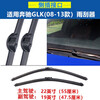 Suitable for Mercedes-Benz GLK260 wiper blade, original Mercedes-Benz GLK300 wiper strip, original factory 2010 11 12 13 year car wiper blade, Mercedes-Benz GLK front wiper + rear brush (08-13 model)