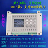 Yue Changsheng wireless remote control PLC time relay programmable controller cycle timing switch 8 in 8 out + 8 key remote control 10A relay output