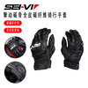 SEI-VI Saiwei motorcycle gloves men's breathable all-season riding carbon fiber touch screen outdoor anti-fall female rider equipment motorcycle GM2 white carbon fiber shell universal M palm width 8-8.5cm