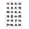 Learn to write famous calligraphy from Chen Zhongjian. There are video tutorials for each word, official script, regular script, running script, Yan Zhenqing, Zhao Mengfu and other famous writers of the past dynasties wrote ancient thousand-character essays (Borisen Books)