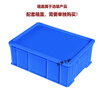 Plastic frame large plastic rectangular frame storage thickened blue plastic basket collection box logistics box with lid CS-3 plastic box blue medium size