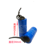 The small size starting capacitor CD60 can replace the 250v100uf small motor capacitor of the soy milk machine and egg beater, small 50UF