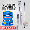 Lishi 2-meter folding level ruler, high-precision two-meter wall engineering inspection ruler, aluminum alloy home inspection tool set, basic pointer type 2-meter ruler