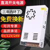 DC switching power supply 220V to D12V24V DC LED light strip monitoring and security control power supply with voltage stabilization power 120W voltage 24V current 5A